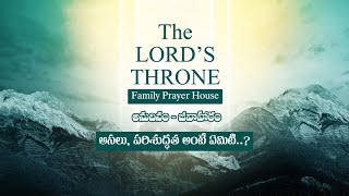 అనుదినం-జీవాహారం || 20-01-2023 || అసలు, పరిశుద్ధత అంటే ఏమిటి..?