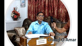 Kotha Chand O Amar Nozrul Sangeet by Nani Mallick