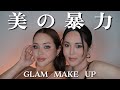 【マリリンちゃんコラボ】GLAMメイクしてもらったらケンダルジェンナーになれた(※気のせい)