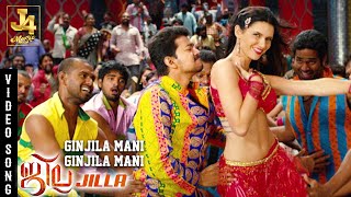 Ginjila Mani Ginjila Mani Video Song- Jilla | Mohanlal | Vijay | Kajal Aggarwal | D Imman | J4 Music