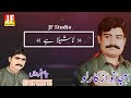 Ton Banrsin Dhola _ Amjad Nawaz Karlo _ Saraiki Song whatsapp Status  by  jam firdous