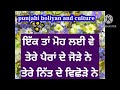 ਇੱਕ ਤਾਂ ਮੋਹ ਲਈ ਵੇ ਤੇਰੇ ਚਿੱਟੇ ਜਿਹੇ ਦੰਦਾਂ ਨੇ punjabi lokgeet folksong viralvideo