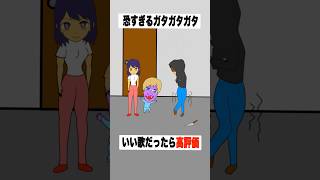 【歌ってみた】替え歌で「はいよろこんで」をドイヒーくんが歌ってみた！　#shorts