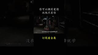 你可以拥有爱情 而他却只有你#電影 #movie #film#心碎往事#罗宾·威廉姆斯