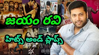 Jayam Ravi Telugu Movies List / Jayam Ravi Hits and flops