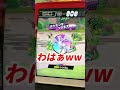 【メザスタ】最後の草むらでssゲット！ shorts ポケモン メザスタ ゴージャススター1弾