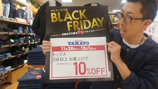 阿久比町 豊橋市　BLACKFRIDA　アピタ阿久比　ジーンズヤマト