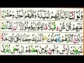 Para 8:  Walu Annana & Beautiful Recitation of Quran (Para8 Juz/1) | Quran Para 8 juz/1 Full HD|