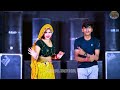 new latest dance video_ _बोली मीठी मीठी बोल काई मटर पनीर खावच_ _boli mithi mithi bol meenawati