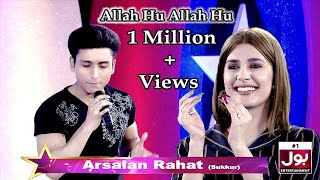 Pakistan Star Singer | Round 2 | Arsalan Rahat | Bol Entertainment | 2019 | Allah hoo Allah hoo