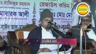 ইসলামে বর্ণপ্রথা বলতে কিছু আছে কি? | Mufti kazi ibrahim