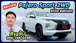 Review Pajero Sport 2WD Elite Edition 2022