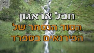 הפירנאים בספרד: הסוד הנסתר של חבל אראגון