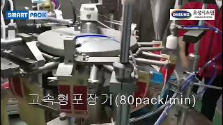 고속로타리포장기계(80pack/min).