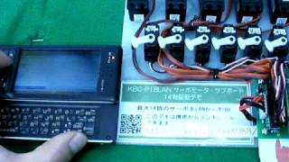 KBC-P18LAN サーボモータ14軸駆動デモ