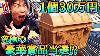 (究極の爆アド)1個30万円のSDBH宝箱オリパでパラレル超えの｢超豪華景品｣の引き換え券が当選して発狂する男【ドラゴンボールヒーローズ 高額オリパ開封】