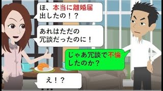 家事も育児も放棄する人気ブロガーの卵の美人妻にブチ切れ！→お望み通り離婚して地獄に突き落としてやったwww