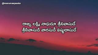 dasavatharam song lyrics in telugu