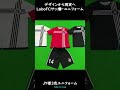 「昇華プリントの魔法」lobofcでサッカー・フットサルユニフォームを作ろう！ jy様 サッカーユニフォーム 昇華プリント スポーツウェア チームウェア サッカー フットサル