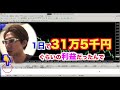 【fxリアルトレードvol.113】xmで低資金からたった半日のデイトレで爆益！