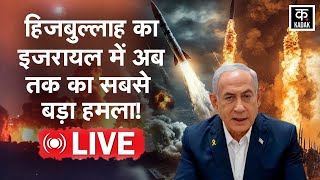 LIVE | Israel Hamas War | Hezbollah | Iran | Houthi | Netanyahu | Gaza Ceasefire | Palestine | N18L