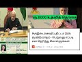 நாளை முதல் பெண்களுக்கு மாதம் மாதம் ரூ.6000 வழங்கப்படும் nagai_kadan_thallupadi_news