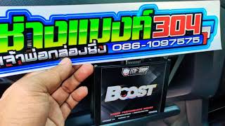 ออนิว​1.9​ กล่องBoost​EcuShop​ จูนสองสเต็ป​  #กล่อง​boost​ 086-1097575  แรงจัด​ ประหยัดจริง