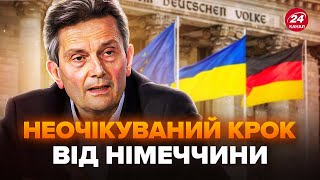 😱В Німеччині  ОБУРИЛИ заявою по Україні! ЗДИВУВАЛИ рішенням щодо ВІЙНИ. Допомоги більше НЕ БУДЕ?