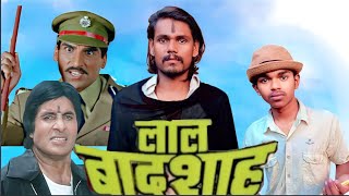 Lal Baadshah Hindi full movie | Amitabh Bachan | Lal Baadshah movie spoof |Lal Baadshah movie