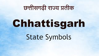 Chhattisgarh State Symbols