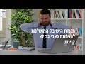 9 דברים שלא ידעת על כאבי גב