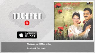 Al Aarasse Al Maghribia - Saadatek farhatek