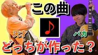 【全7曲】かやゆーの作った曲の中にメンバーが作った曲混ざっててもバレないんじゃね？ヤンスキ新曲ダウト！！