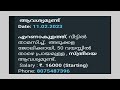 ഇന്നത്തെ തൊഴിൽ വാർത്തകൾ 12 02 2023job consultancy kerala job updates super clean tips vlog jobes