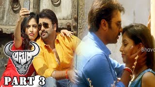 Asura Latest Telugu Full Movie Part 3 || Nara Rohit, Priya Benerjee