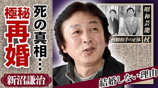 新沼謙治と松居直美との極秘再婚の真相！元妻と死別した演歌歌手を支える人物の正体や妻の残した”遺言”内容に絶句！「北国の春」でも有名な演歌歌手の息子が抱えた難病に絶句！