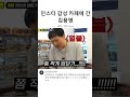 인스타 감성 카페에 간 김용명