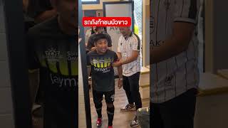 รถถังท้าชนบัวขาว #Shorts | Buakaw Banchamek