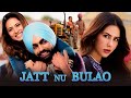 Jatt Nu Bulao | New Punjabi Movies 2024 | Sargun Mehta Ammy Virk | New Movie Punjabi Movies 2024