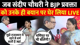 Sandeep Chaudhary Live: BJP प्रवक्ता से संदीप चौधरी ने पूछा ऐसा सवाल कि... | Rajasthan Opinion Poll