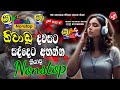 Shaa fm sindu kamare new nonstop | 2024 best sinhala nonstop collection | sinhala old songs 2024