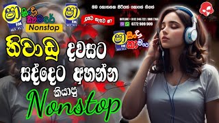 Shaa fm sindu kamare new nonstop | 2024 best sinhala nonstop collection | sinhala old songs 2024