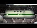 【発車メロディ】大森駅　京浜東北線1番線【春】