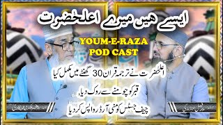 Translation of Quran in 30 Hours by AalaHazrat Imam Ahmed Raza  | Youme Raza | Pod Cast  | Viral