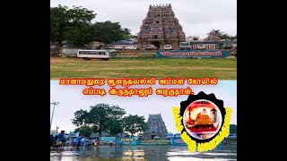 வைகை நதி...மானாமதுரை வைகை ஆற்றில் கரைபுரண்டு ஓடுகிறது MANAMADURAI