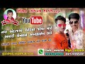 Dixit Digital Harij New Intro In My Youtube Chennel - Vipul Thakor