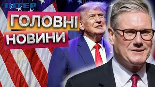 До 30 ТИСЯЧ ЄВРОПЕЙСЬКИХ військових в УКРАЇНІ? ⚡️ ТРАМПУ представили НОВИЙ ПЛАН