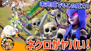 TH15はネクロの時代かもしれん！！ユニットレベルもペットもヒーローも未完成でこの威力ってやばくね？？【クラクラ】