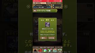 パズドラ 初サゲピィ