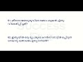 നാളെ ldc പരീക്ഷയുള്ളവർക്കായി തെരെഞ്ഞെടുത്ത 100 ചോദ്യങ്ങൾ ldc 2024 kerala psc